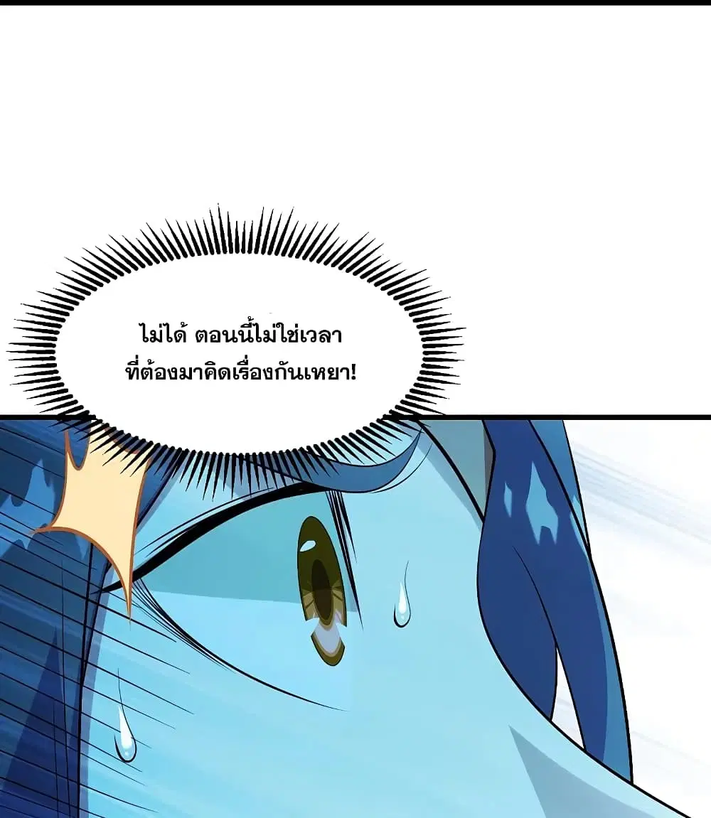 Matchless Emperor ตอนที่ 248 หน้า 6