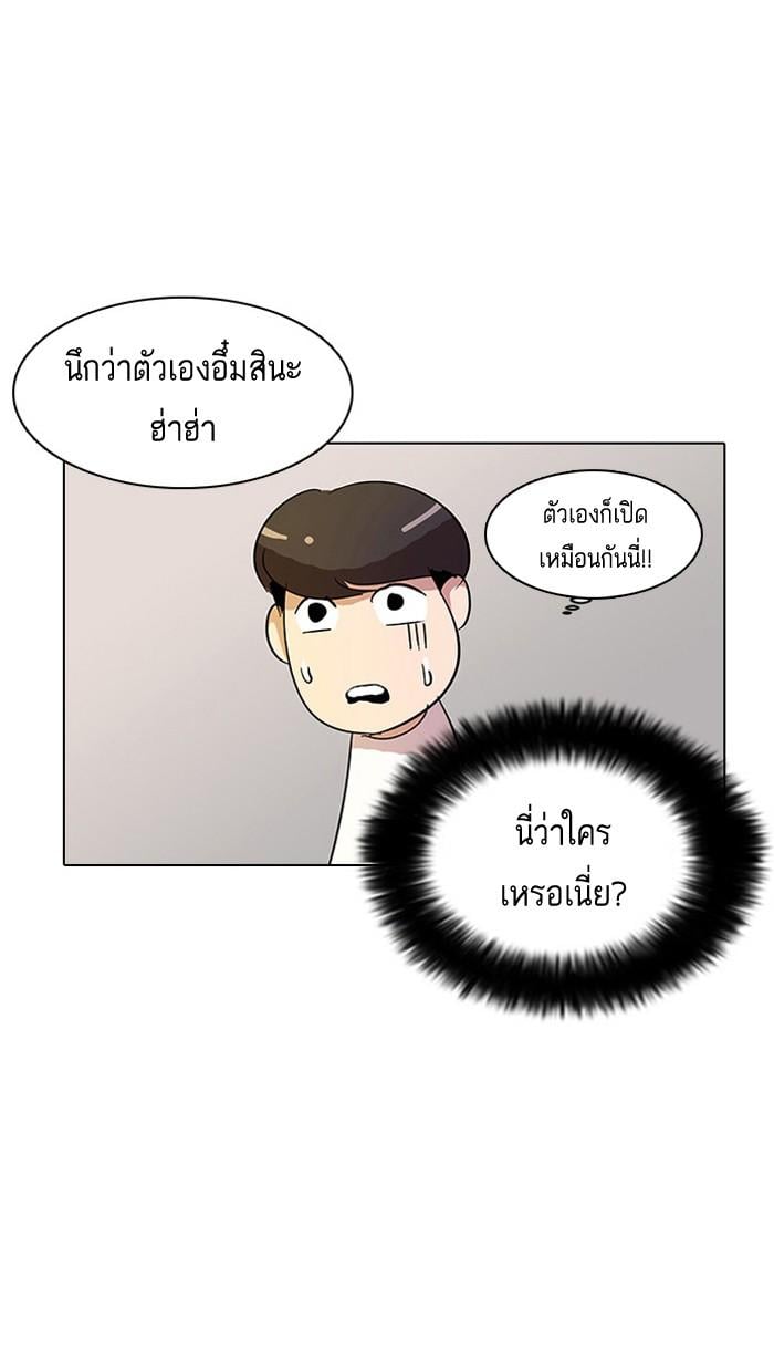 Lookism ตอนที่ 11 หน้า 86