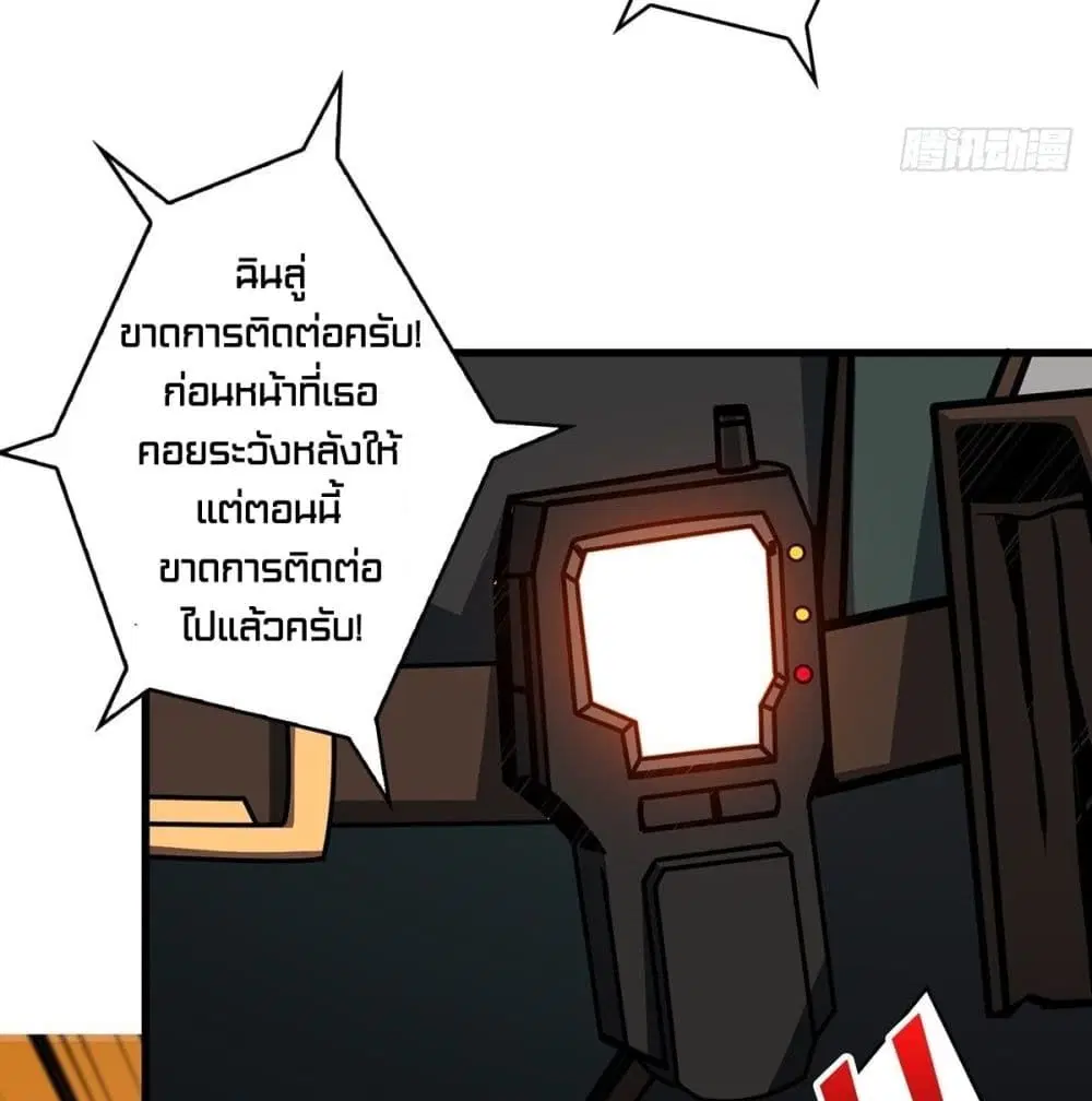 King Account at the Start ตอนที่ 48 หน้า 13
