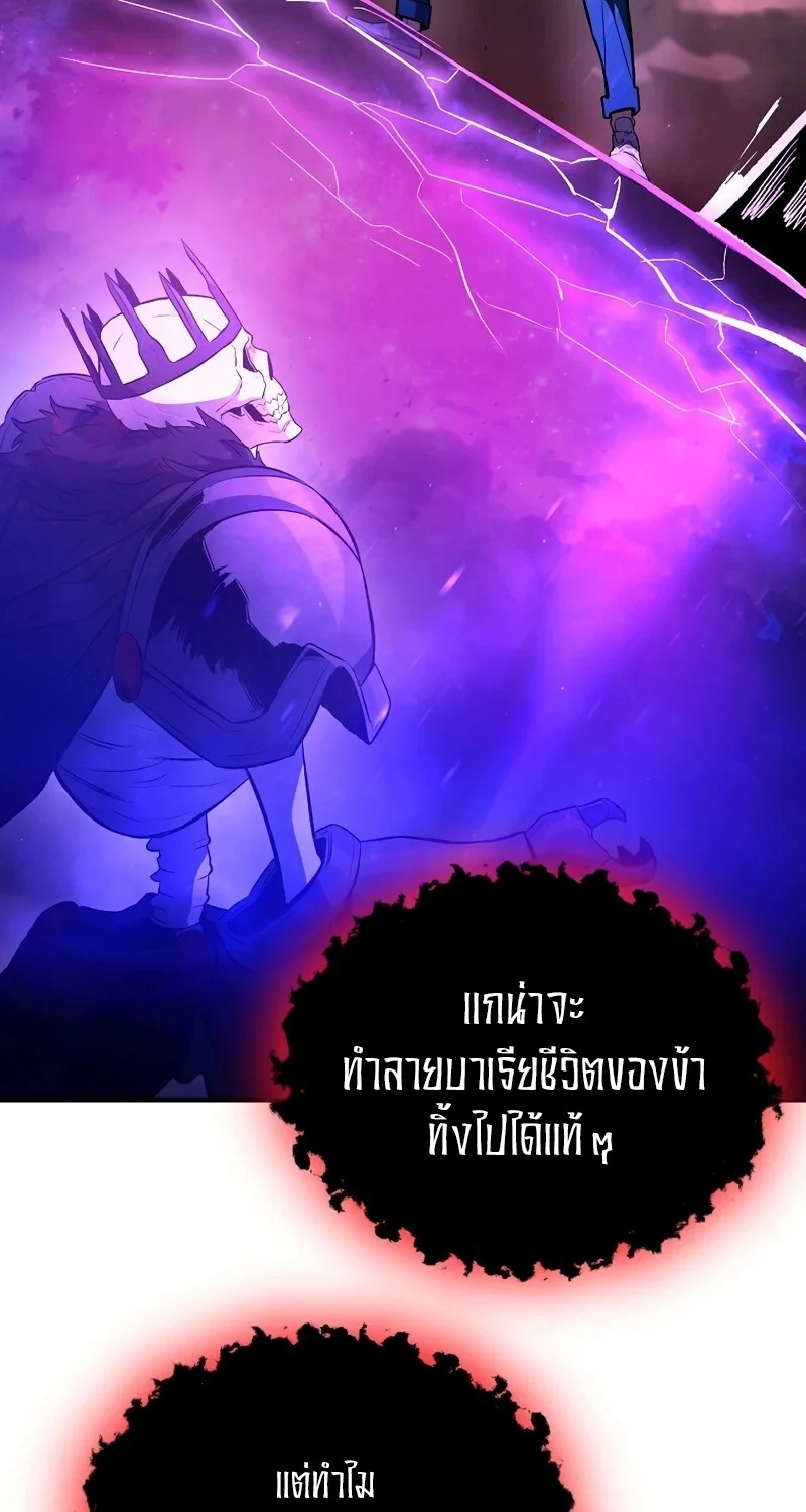 The Hero Returns ตอนที่ 129 หน้า 58
