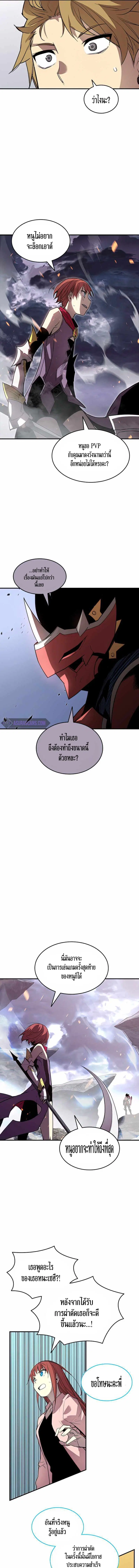 Worn and Torn Newbie ตอนที่ 102 หน้า 7