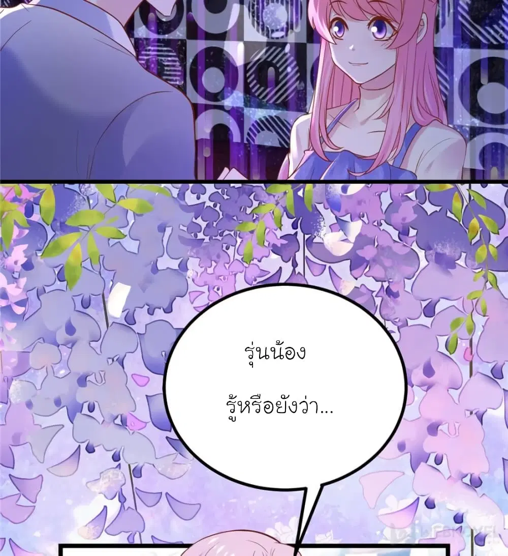 My Beautiful Time with You ตอนที่ 128 หน้า 35
