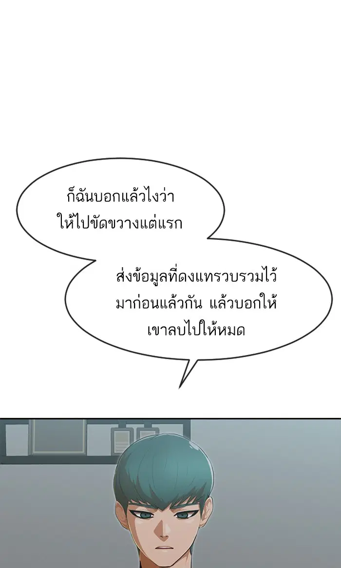 Random Chat ตอนที่ 226 หน้า 62