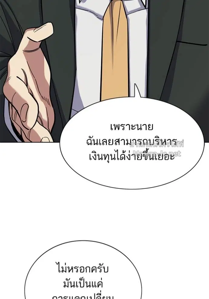 Reborn Rich ตอนที่ 160 หน้า 13