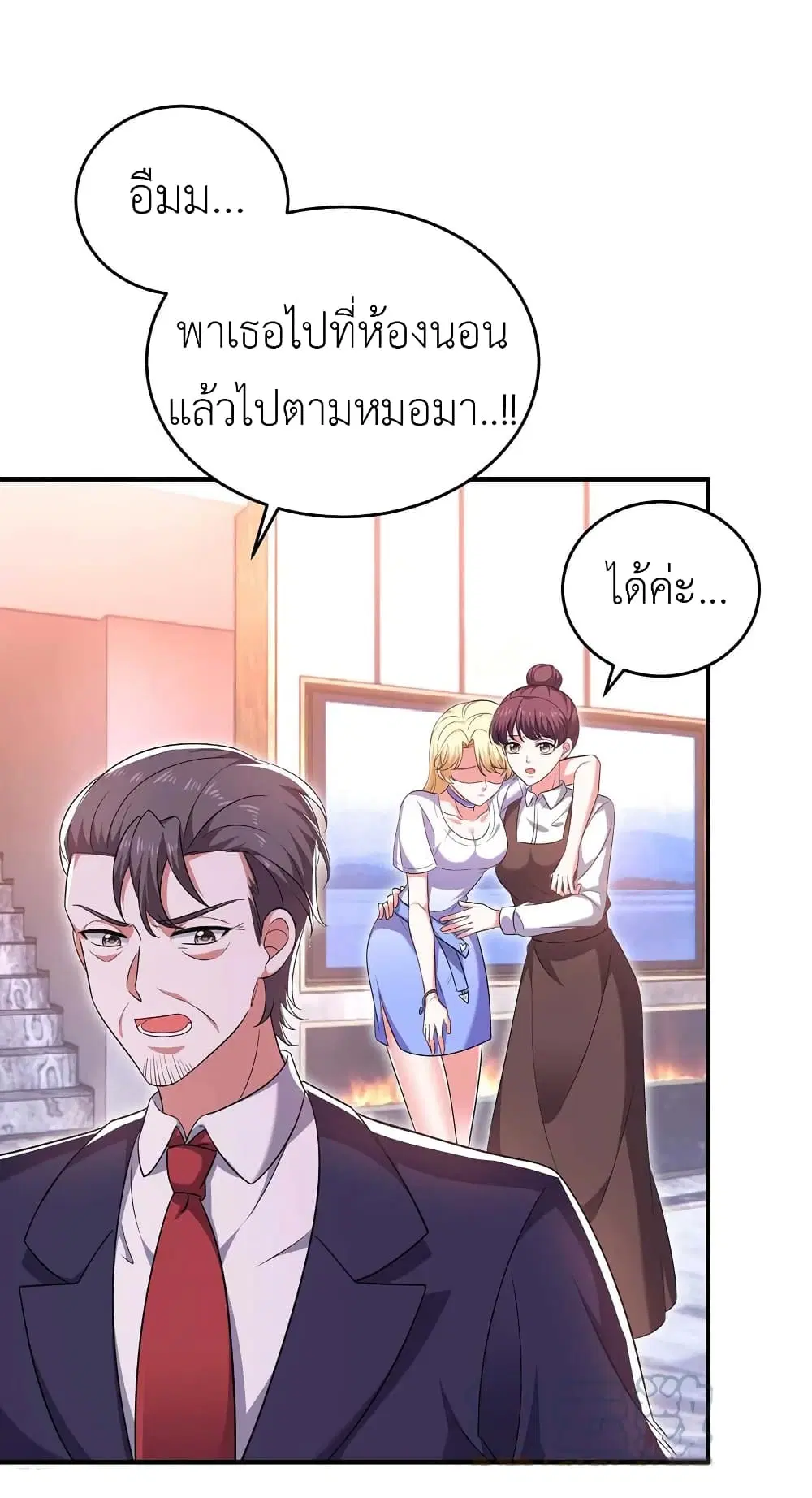 The Big Guy calls me Little Ancestor ตอนที่ 62 หน้า 6
