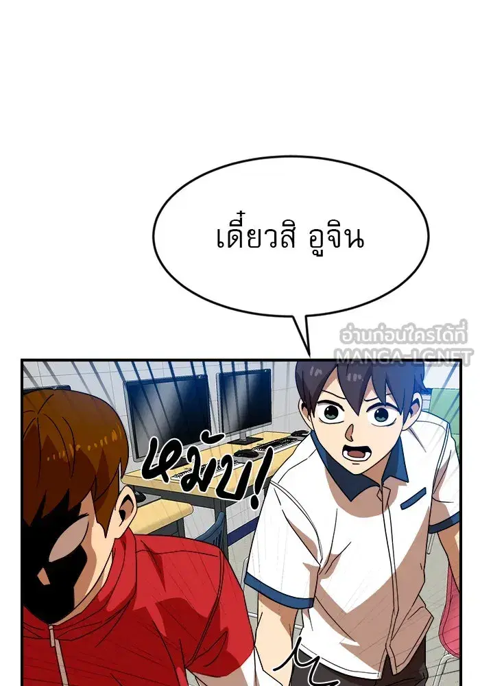 Double Click ตอนที่ 51 หน้า 90