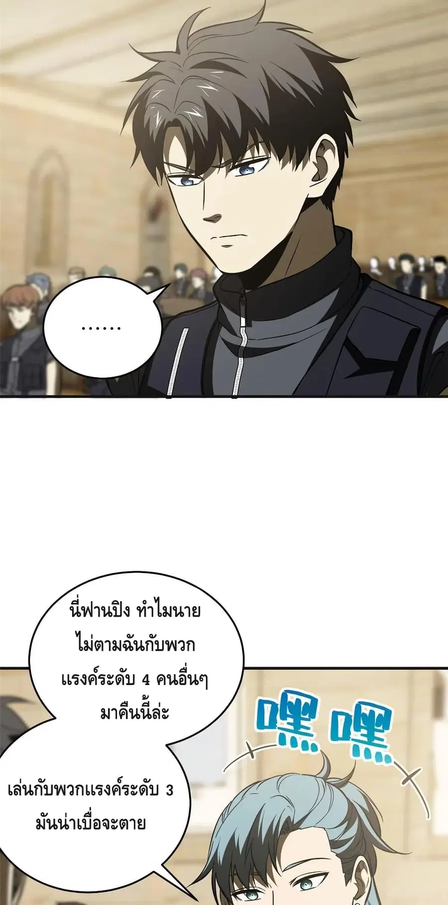 Global Martial Arts ตอนที่ 143 หน้า 20