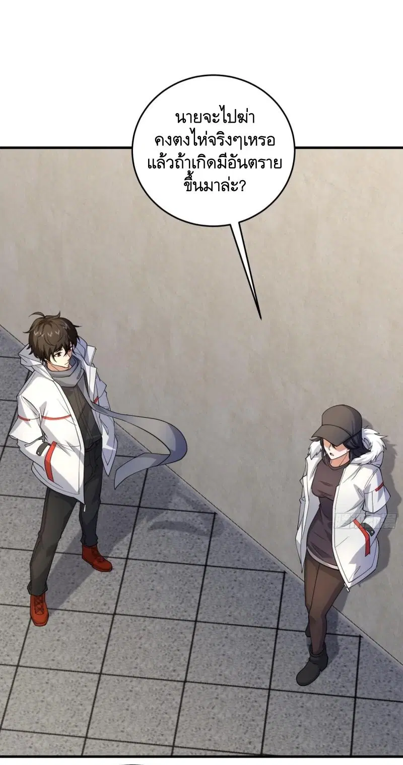 The First Order ตอนที่ 411 หน้า 8