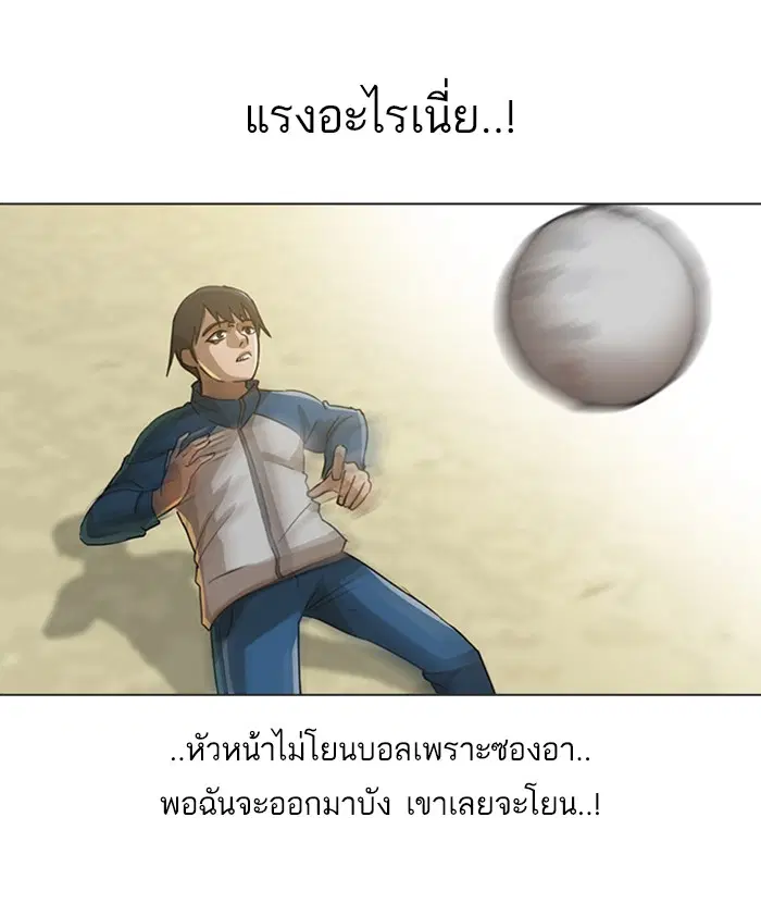 Random Chat ตอนที่ 17 หน้า 35