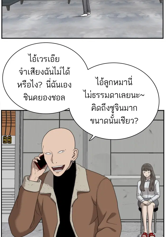 Bad Guy ตอนที่ 32 หน้า 27