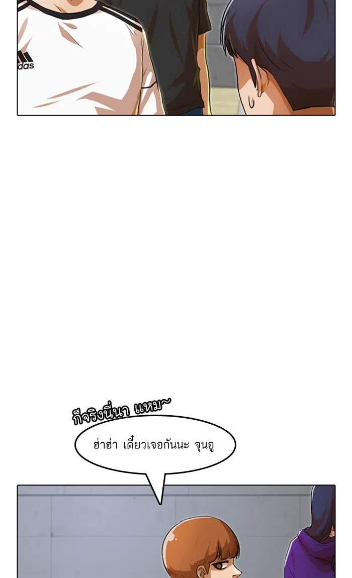 Random Chat ตอนที่ 100 หน้า 113
