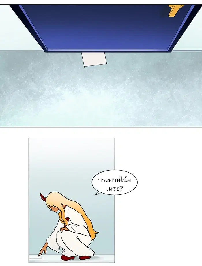 Tower of God ตอนที่ 36 หน้า 25