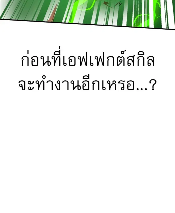 Double Click ตอนที่ 65 หน้า 106