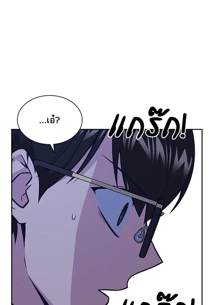 Study Group ตอนที่ 57 หน้า 81