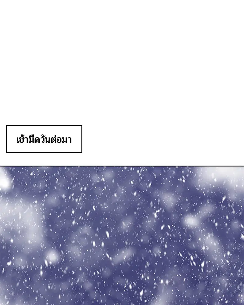 Kitchen Soldier ตอนที่ 34 หน้า 6