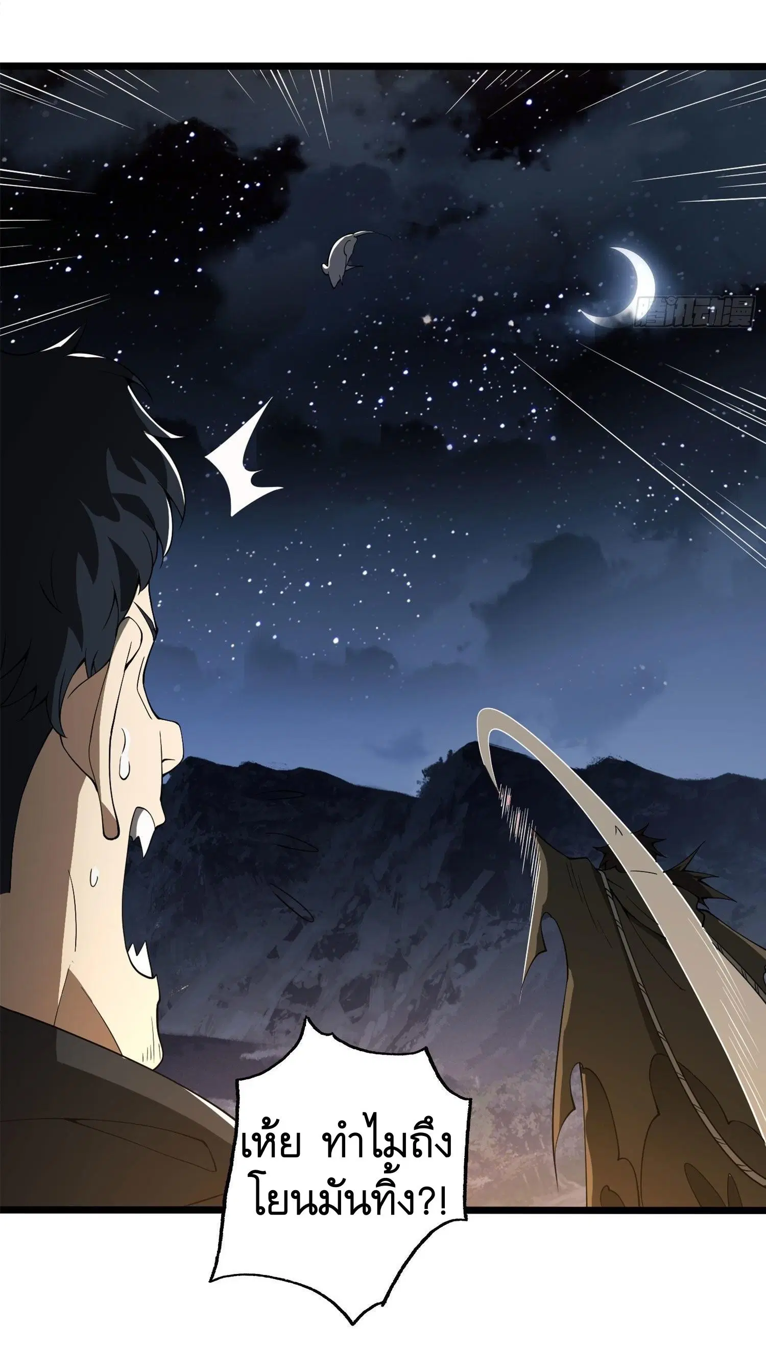The First Order ตอนที่ 23 หน้า 19