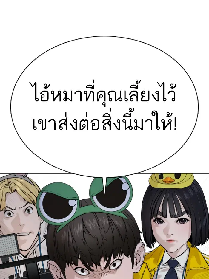 How to Fight ตอนที่ 47 หน้า 171