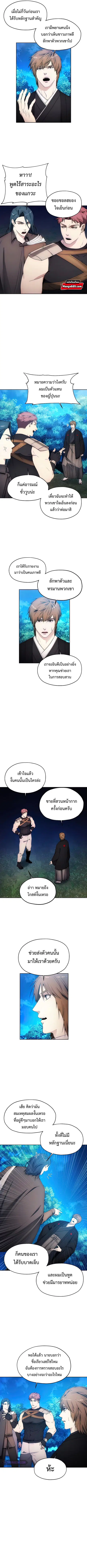 How to Live as a Villain ตอนที่ 64 หน้า 6