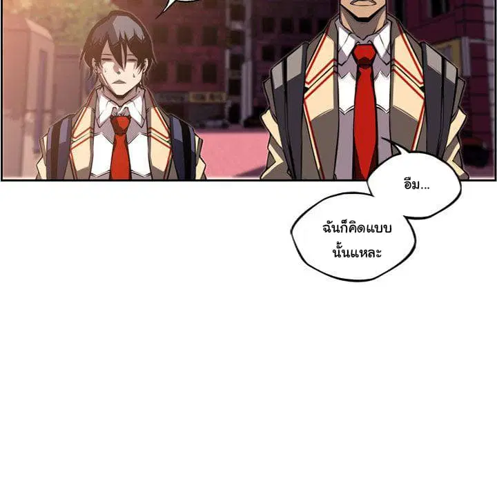 SuperNova ตอนที่ 66 หน้า 85