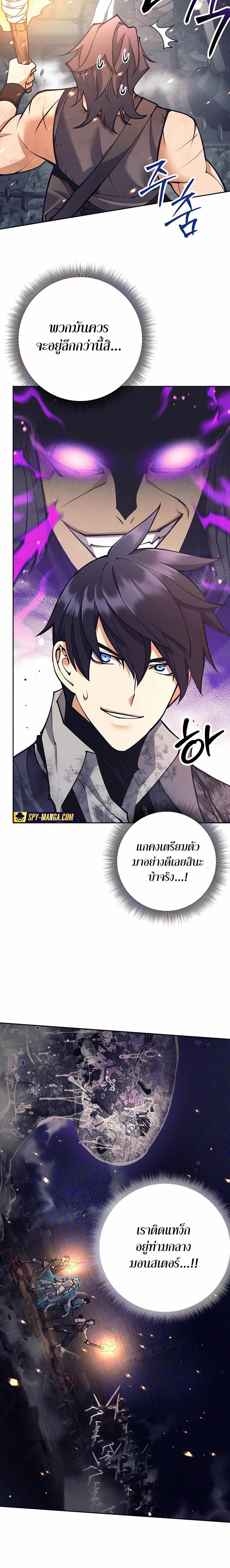 Trash of A Dark Fantasy ผมกลายเป็นตัวละครในเกมแนวดาร์กแฟนตาซี ตอนที่ 18 หน้า 17