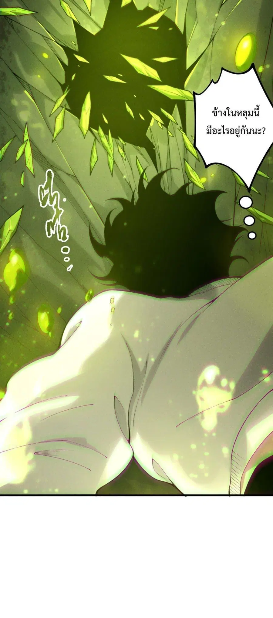 Necromancer King of The Scourge ตอนที่ 210 หน้า 34