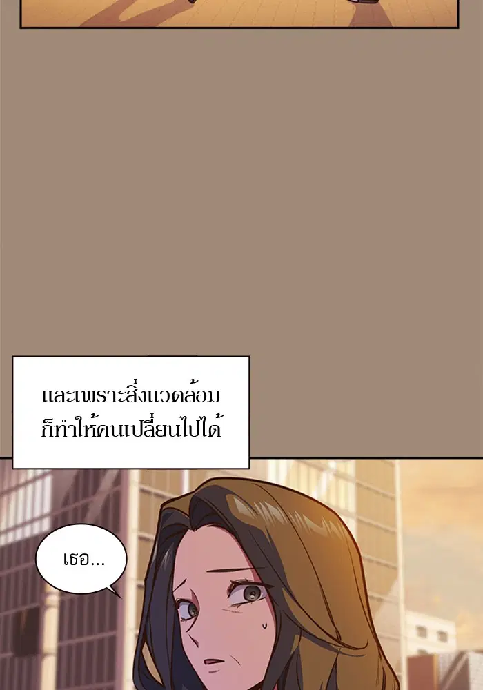 Study Group ตอนที่ 39 หน้า 4