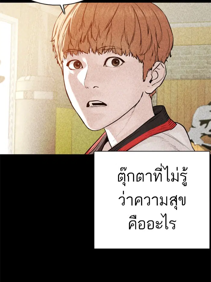 How to Fight ตอนที่ 60 หน้า 116