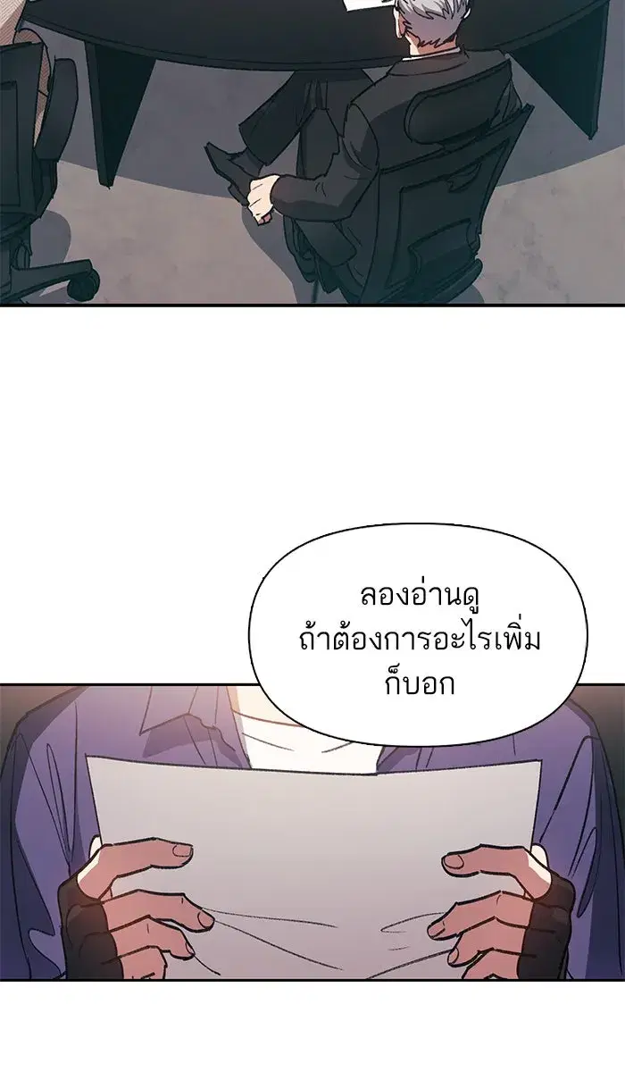 The S-Classes That I Raised (My S-Class Hunters) ตอนที่ 28 หน้า 17