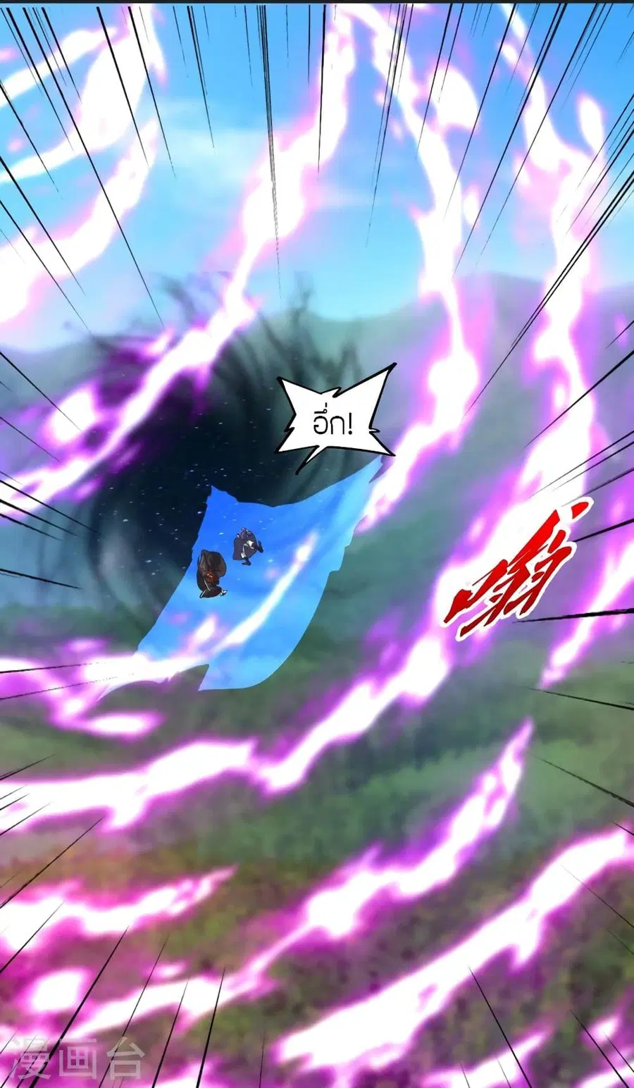 Banished Disciple’s Counterattack ราชาอมตะผู้ถูกขับไล่ ตอนที่ 345 หน้า 39
