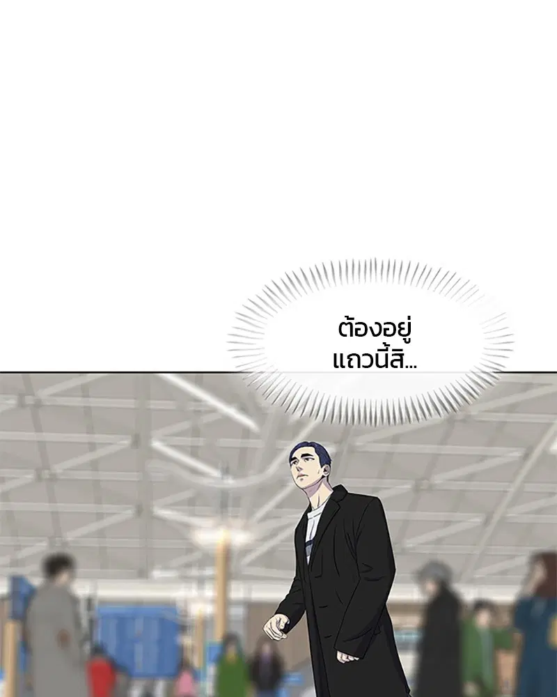 Kitchen Soldier ตอนที่ 43 หน้า 21