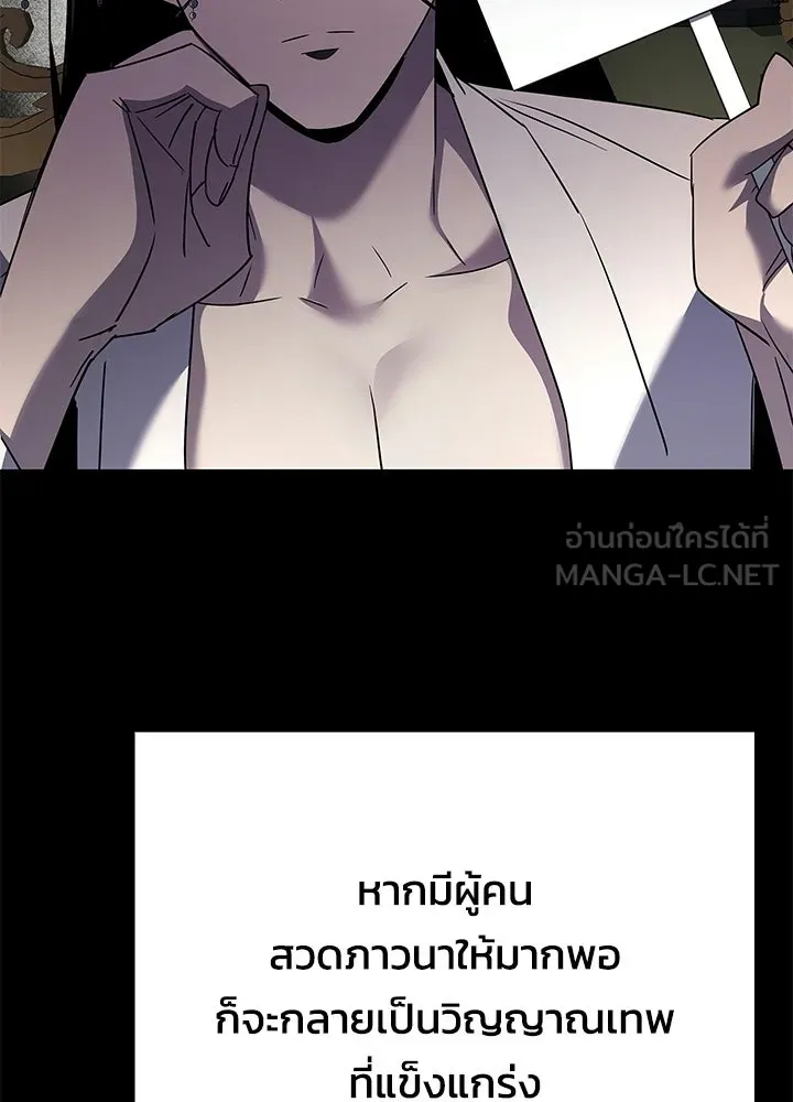 Night of the Ogre ตอนที่ 128 หน้า 171