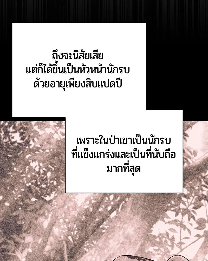 The Magic Tower’s Problem Child ตัวอันตรายแห่งหอคอยเวท ตอนที่ 30 หน้า 123