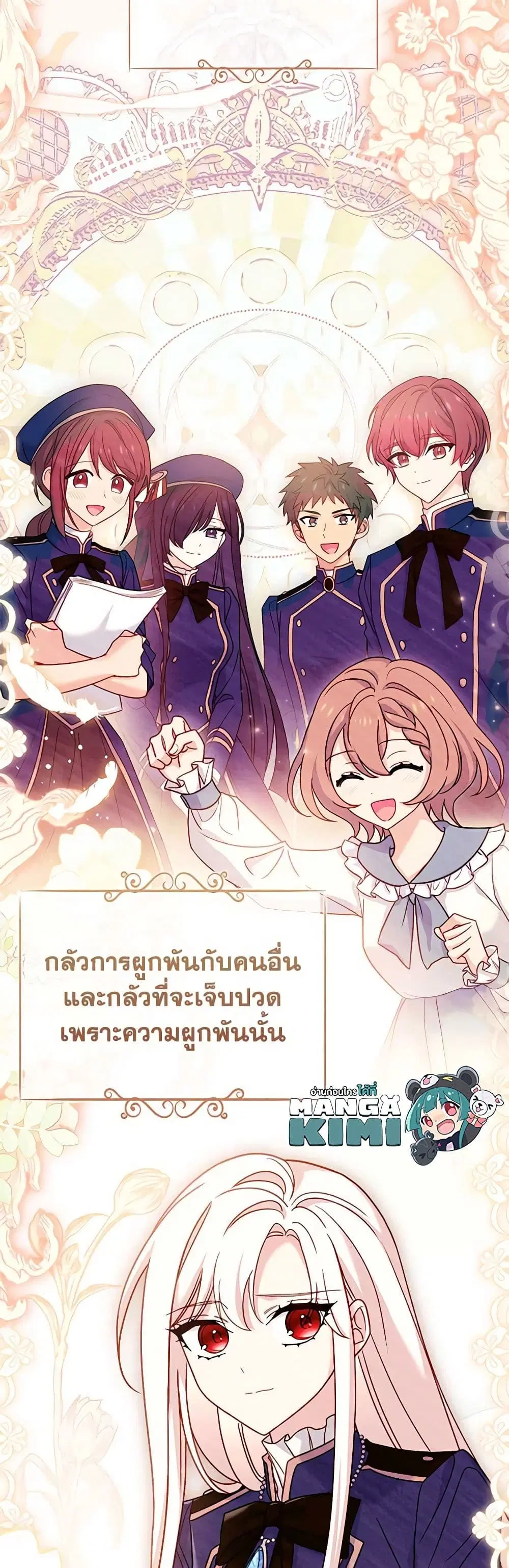 The Lady Needs a Break ตอนที่ 104 หน้า 10