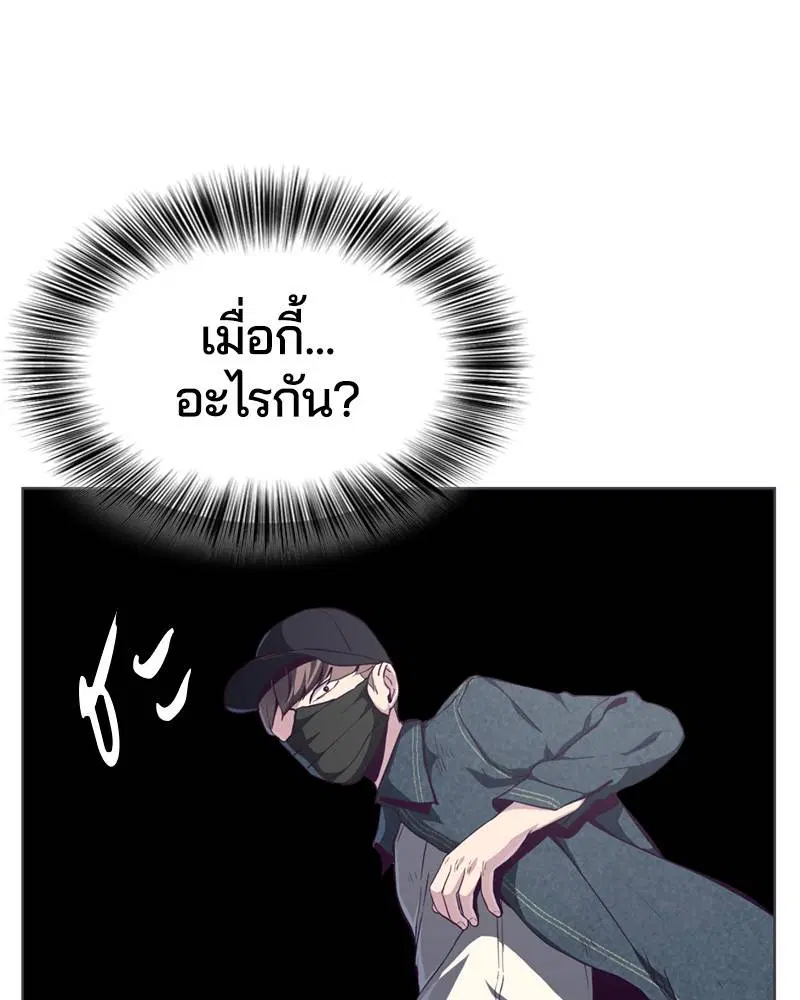 The Boy of Death ตอนที่ 59 หน้า 49