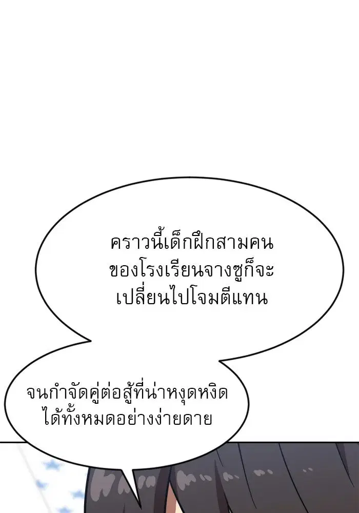 Double Click ตอนที่ 78 หน้า 115