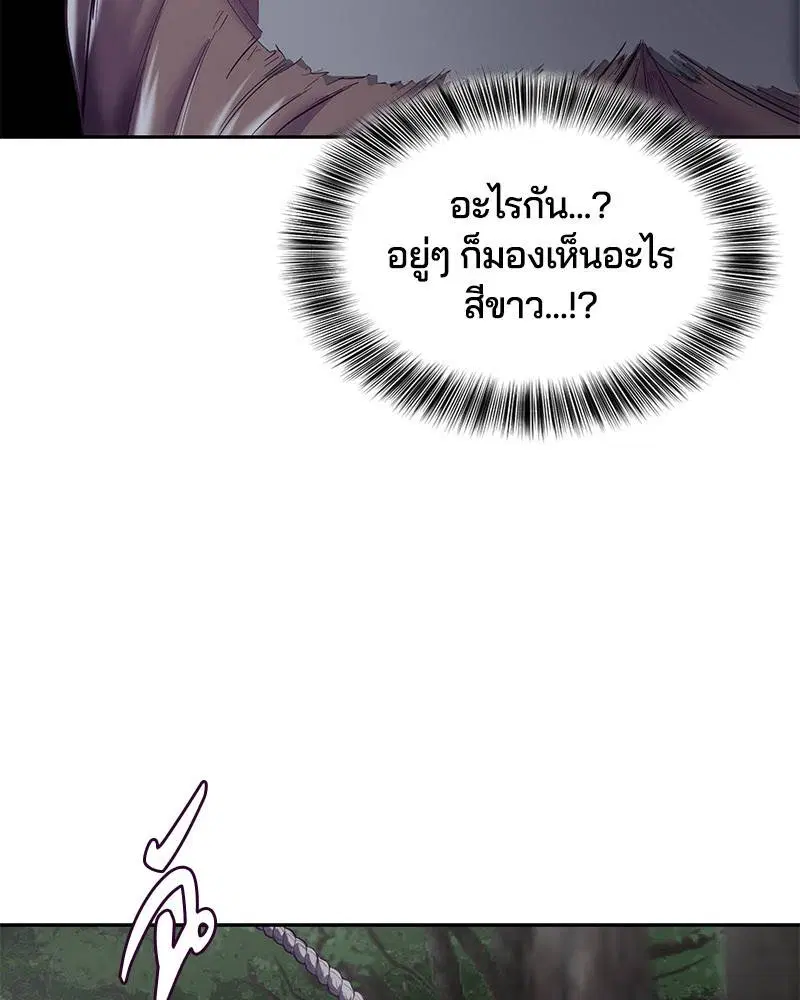 The Boy of Death ตอนที่ 76 หน้า 122