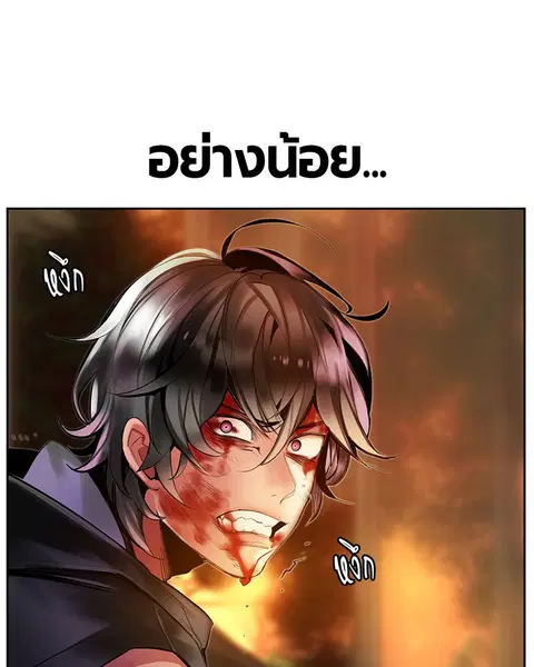 Jungle Juice ตอนที่ 26 หน้า 58