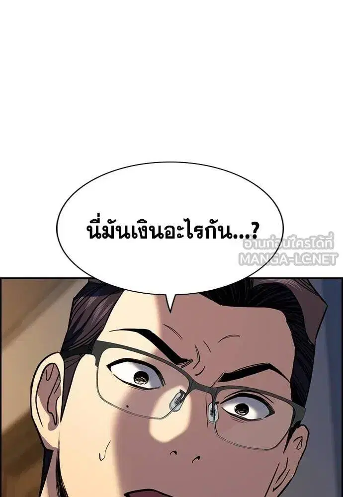 True Education ตอนที่ 217 หน้า 123