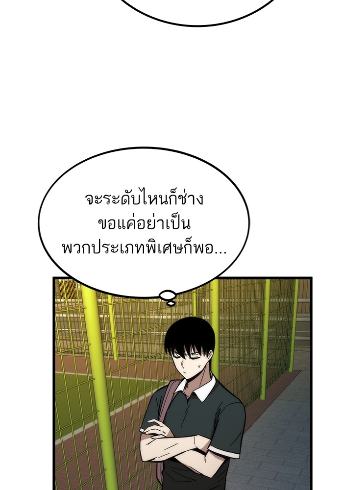 Ultra Alter แอ็กรองสตรองโคตร ตอนที่ 50 หน้า 42