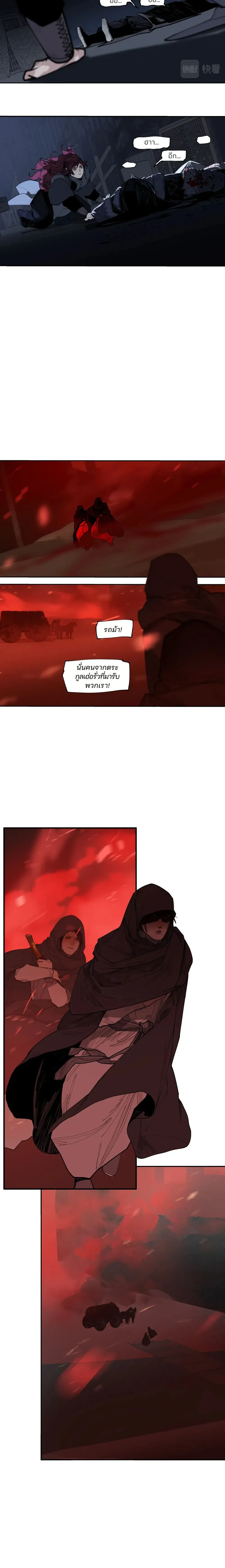 This Star – ดวงดาวดวงนี้ ตอนที่ 22 หน้า 9