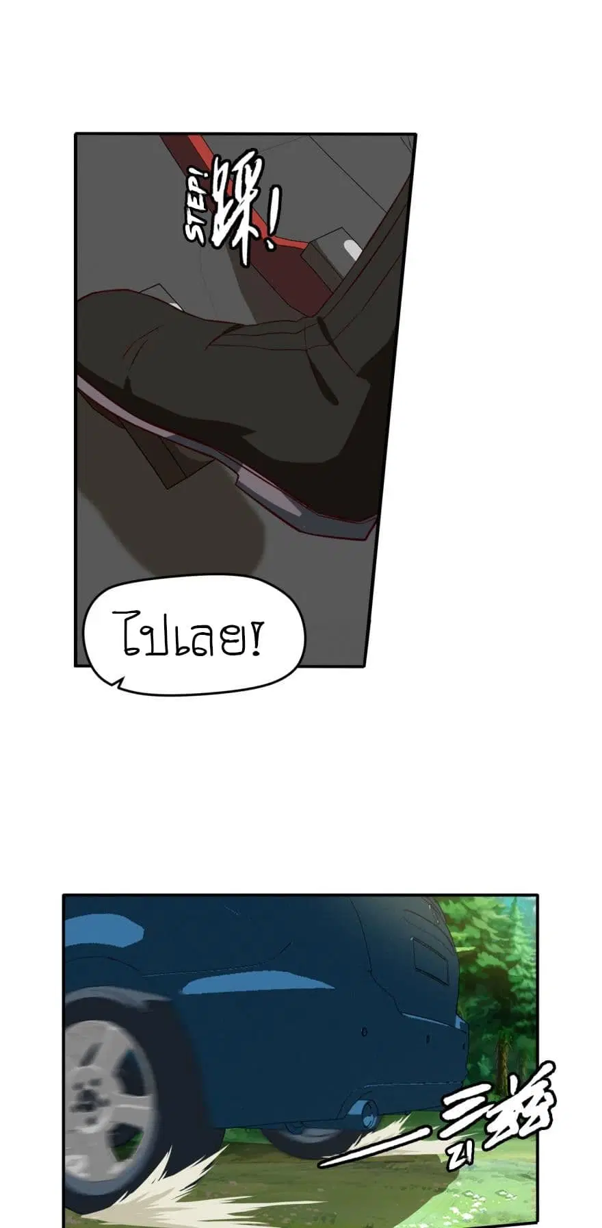 Player Reborn ตอนที่ 35 หน้า 9
