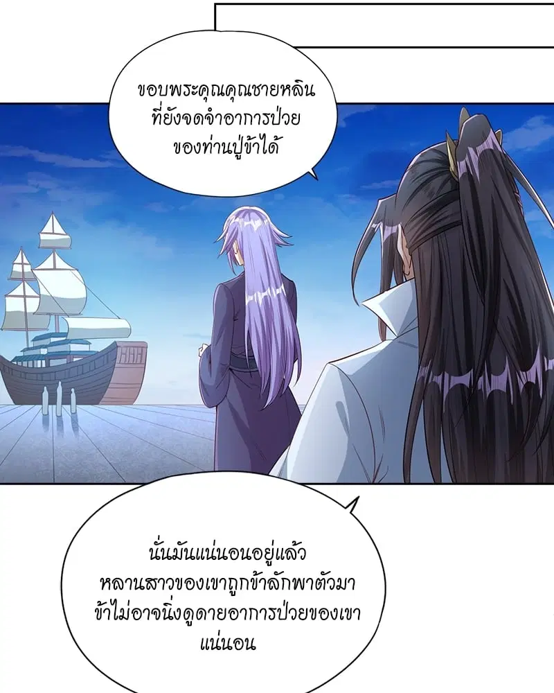 The Time of Rebirth ตอนที่ 104 หน้า 11