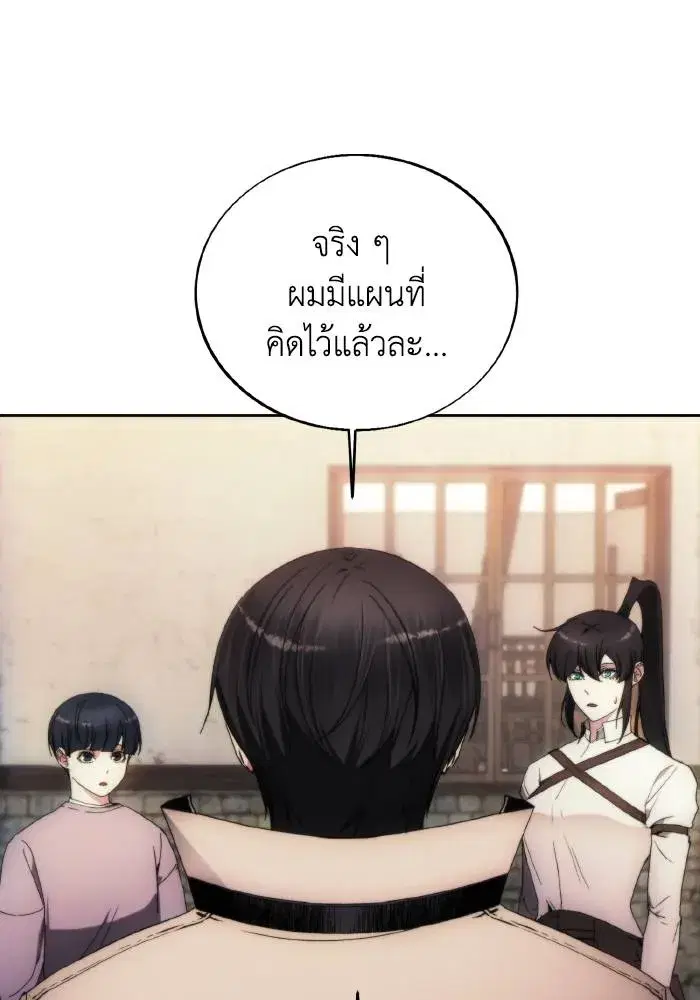 How to Live as a Villain ตอนที่ 86 หน้า 56