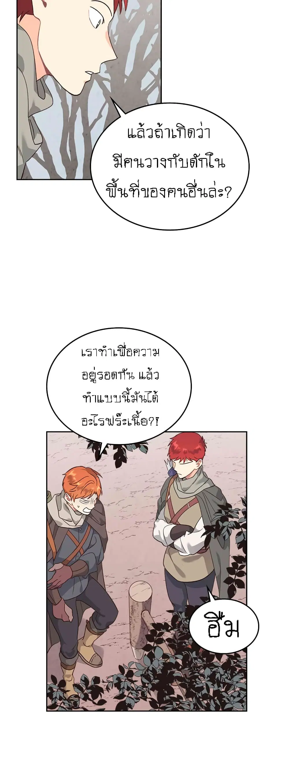 The Knight and Her Emperor ตอนที่ 74 หน้า 17