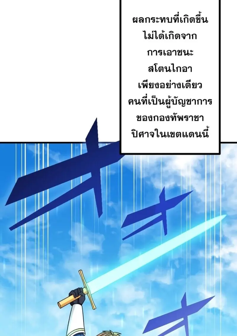 The Strongest Assassin Gets Transferred To Another World With His Whole Class ตอนที่ 52 หน้า 8