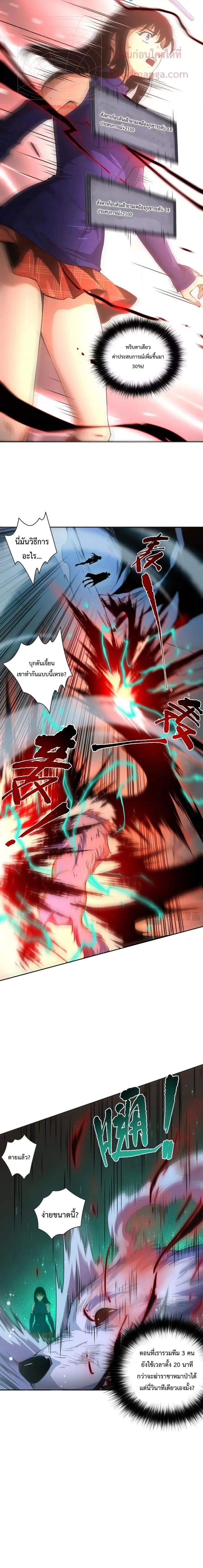 Necromancer King of The Scourge ตอนที่ 8 หน้า 8