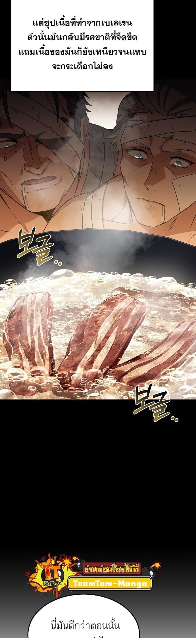 A Wizard’s Restaurant ตอนที่ 4 หน้า 44