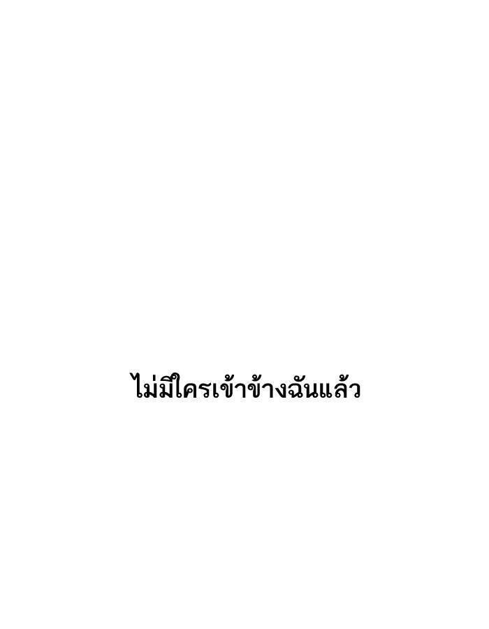 Lookism ตอนที่ 183 หน้า 44