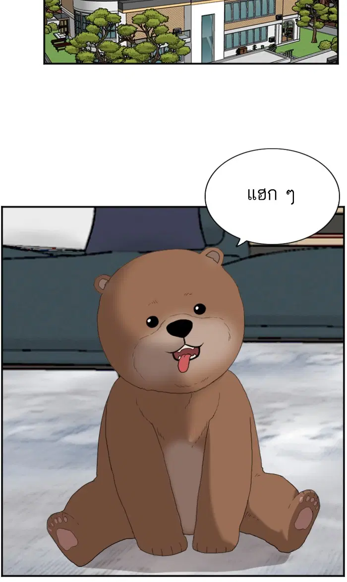 Bad Guy ตอนที่ 67 หน้า 39