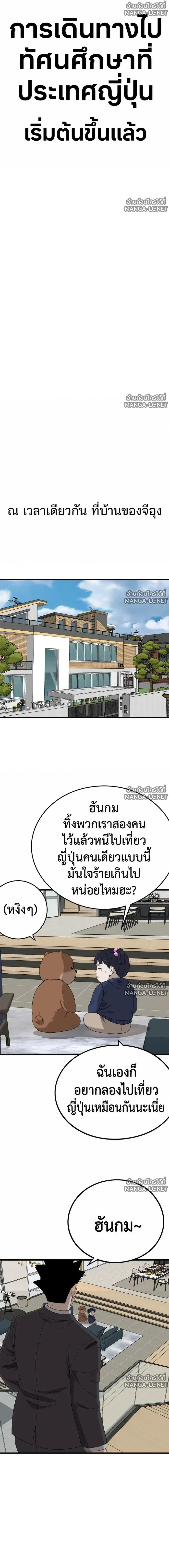 Bad Guy ตอนที่ 304 หน้า 20